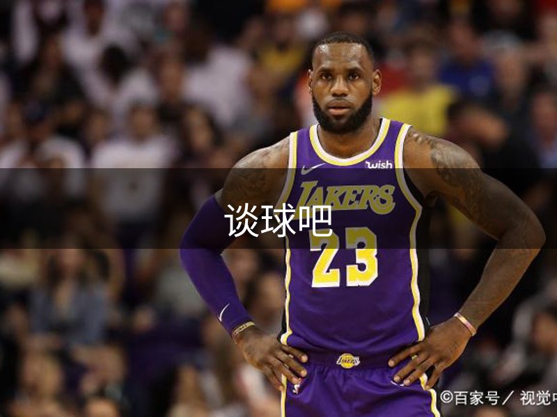 谈球吧·体育(中国)-官方网站